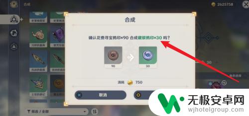 原神藏银鸦印在哪合成 如何在原神中合成藏银鸦印