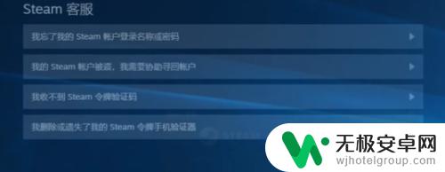 忘记steam绑定的邮箱 Steam账号忘记邮箱怎么办