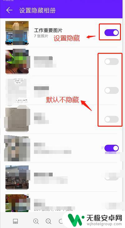 如何隐藏手机中的相册内容 手机如何隐藏相册应用