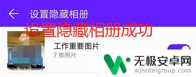 如何隐藏手机中的相册内容 手机如何隐藏相册应用