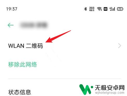 oppo手机无线网密码怎么查看 oppo手机wifi密码怎么设置