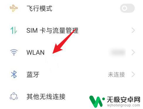 oppo手机无线网密码怎么查看 oppo手机wifi密码怎么设置