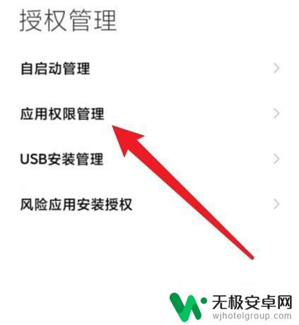 小米手机微信麦克风设置在哪里打开 如何在微信中调整麦克风设置