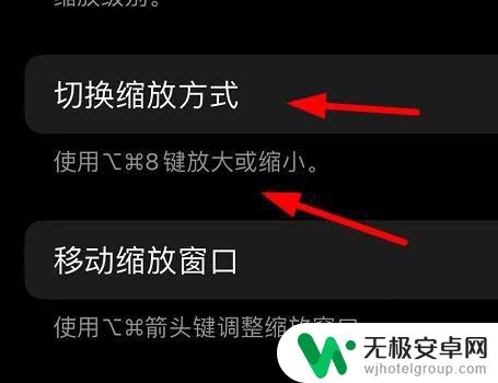 iphone13键盘下面下移 iPhone13如何自定义键盘快捷键的切换缩放方式