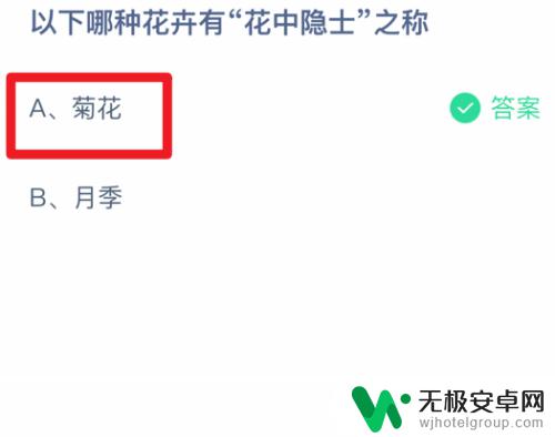 以下哪种花卉有花中隐之称 蚂蚁庄园小课堂中花卉有花中隐士之称