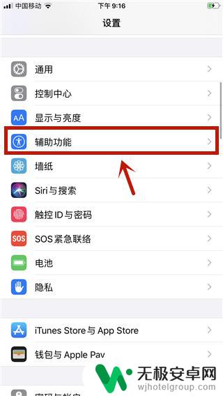 苹果手机亮度自己调怎么办 iOS13关闭了亮度自动调节还是会自动调节怎么解决