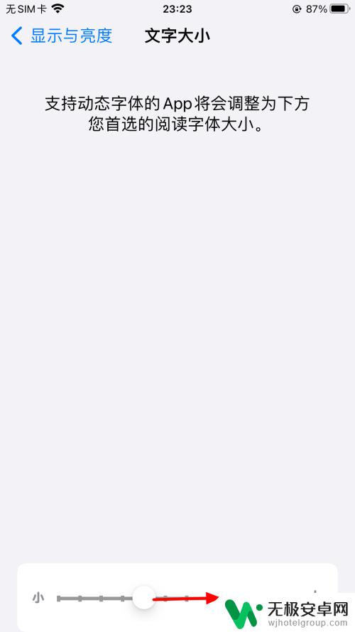 手机大字体放大怎么设置 手机字体如何调大