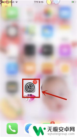 苹果手机亮度自己调怎么办 iOS13关闭了亮度自动调节还是会自动调节怎么解决