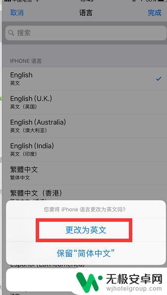手机怎么换成英文界面图片 苹果手机怎样调整为英文显示界面