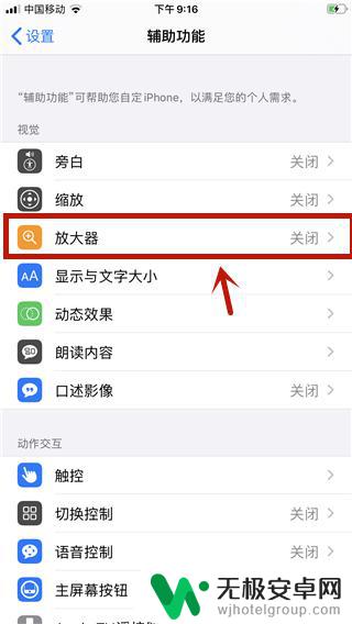 苹果手机亮度自己调怎么办 iOS13关闭了亮度自动调节还是会自动调节怎么解决