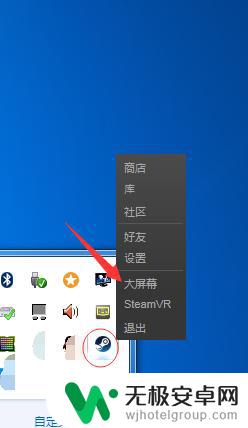 steam怎么调大点 steam大屏幕模式设置方法