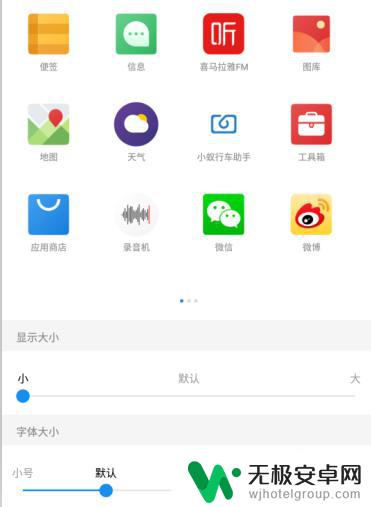 安卓手机图标怎么变小 怎样修改手机桌面图标大小
