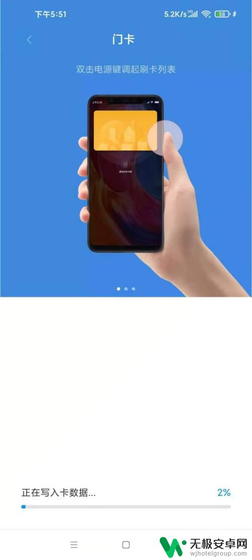 小米手机如何读门卡 小米手机NFC门卡模拟教程