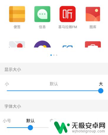 安卓手机图标怎么变小 怎样修改手机桌面图标大小