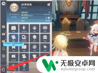 云原神怎么退出登录账号 云原神退出方法