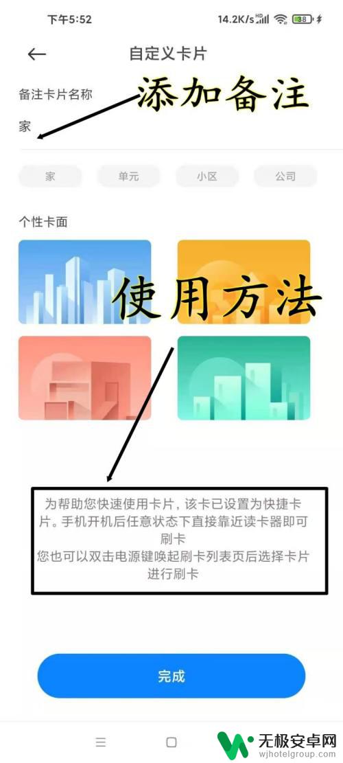 小米手机如何读门卡 小米手机NFC门卡模拟教程