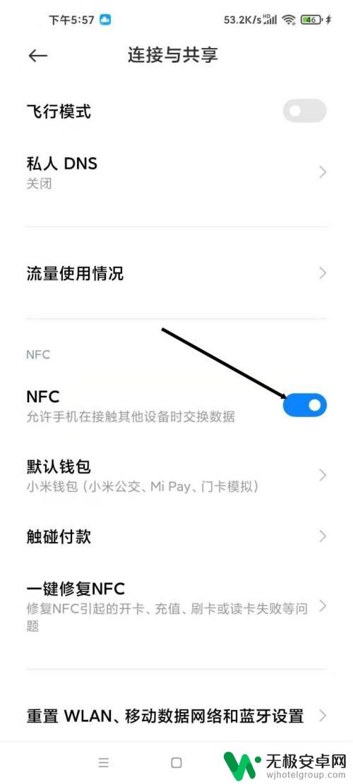 小米手机如何读门卡 小米手机NFC门卡模拟教程