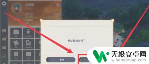 云原神怎么退出登录账号 云原神退出方法