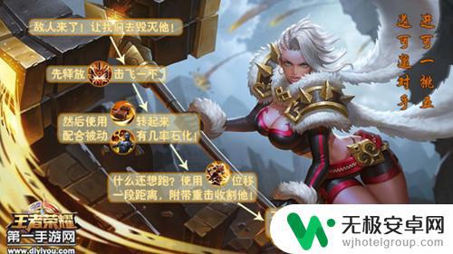 《王者荣耀》钟无艳攻略：五杀女王