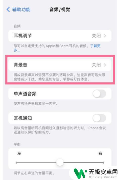 手机背景音怎么取消 苹果手机背景音乐如何关闭