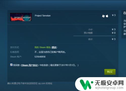 steam怎么购买独享游戏 如何使用中国银行卡在Steam上购买游戏