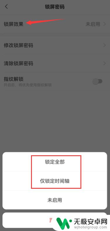 oppo便签怎么设置密码? oppo手机便签密码设置方法