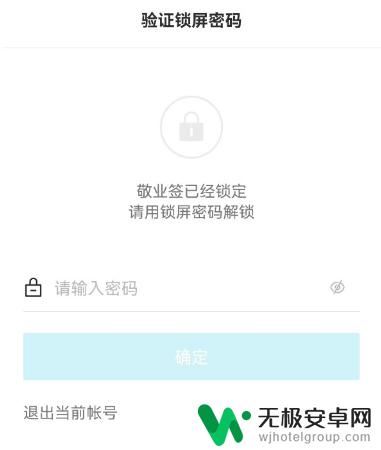 oppo便签怎么设置密码? oppo手机便签密码设置方法