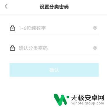 oppo便签怎么设置密码? oppo手机便签密码设置方法