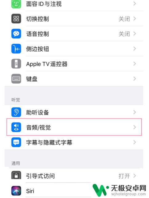 手机背景音怎么取消 苹果手机背景音乐如何关闭