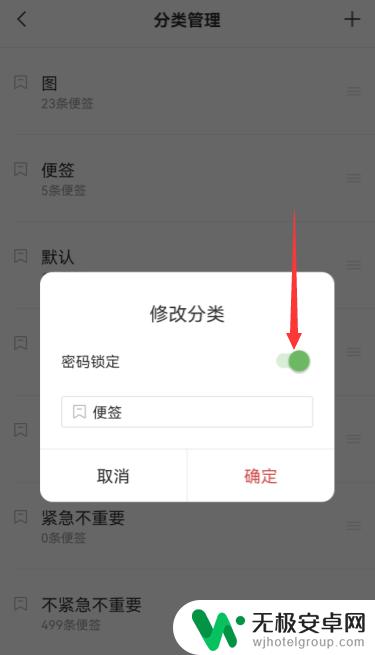 oppo便签怎么设置密码? oppo手机便签密码设置方法