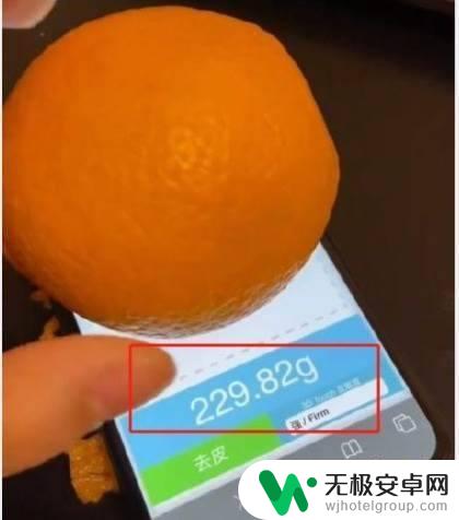 触控电子秤苹果手机 iPhone手机电子秤功能怎么用
