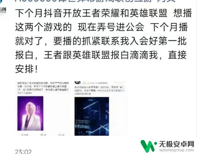 《王者荣耀》与抖音牵手，游戏直播格局或迎来巨大变革