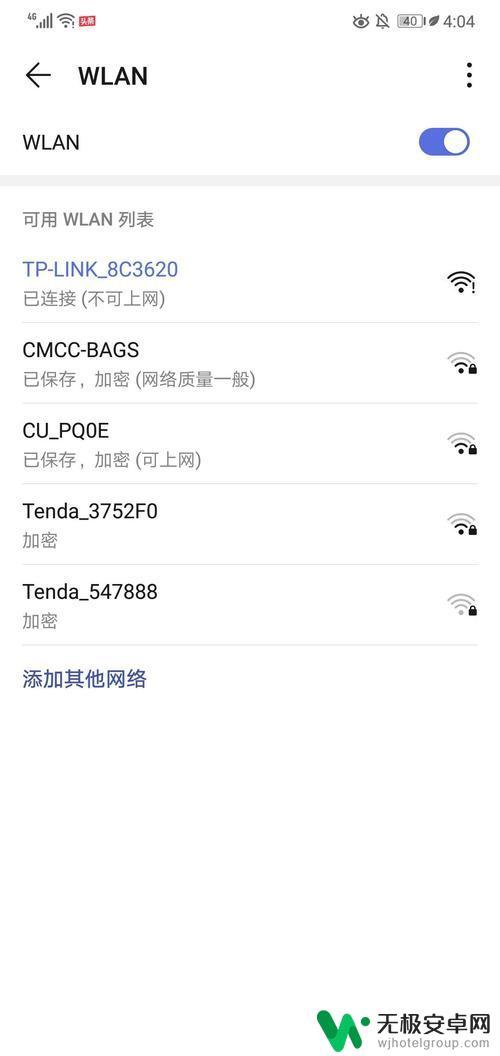 手机交费后wifi还是不能上网 手机欠费交费后为何无法上网