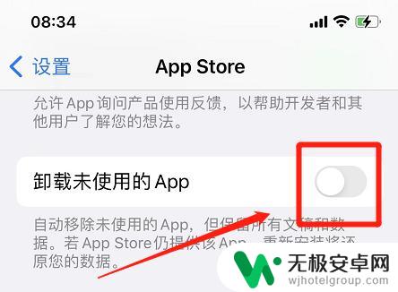 苹果手机怎么关闭自动删除不常用软件 苹果手机自动删除app的原因