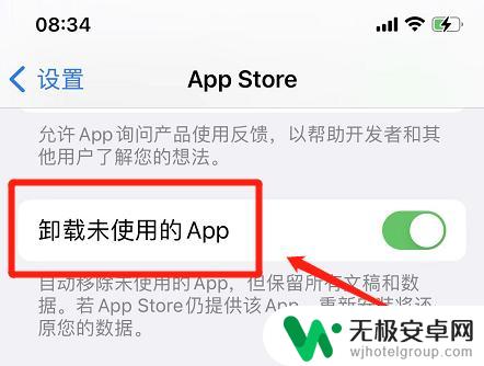 苹果手机怎么关闭自动删除不常用软件 苹果手机自动删除app的原因