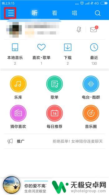 手机怎么上传酷狗音乐 怎样在酷狗音乐上发布自己的音乐作品