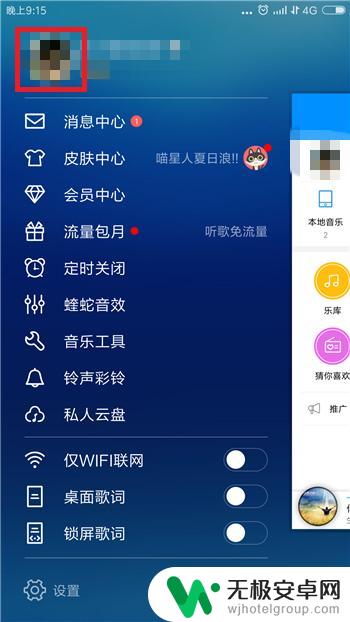 手机怎么上传酷狗音乐 怎样在酷狗音乐上发布自己的音乐作品