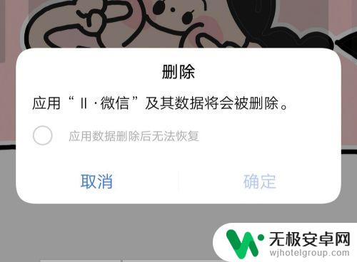 vivo手机如何微信双开 vivo手机怎么双开微信