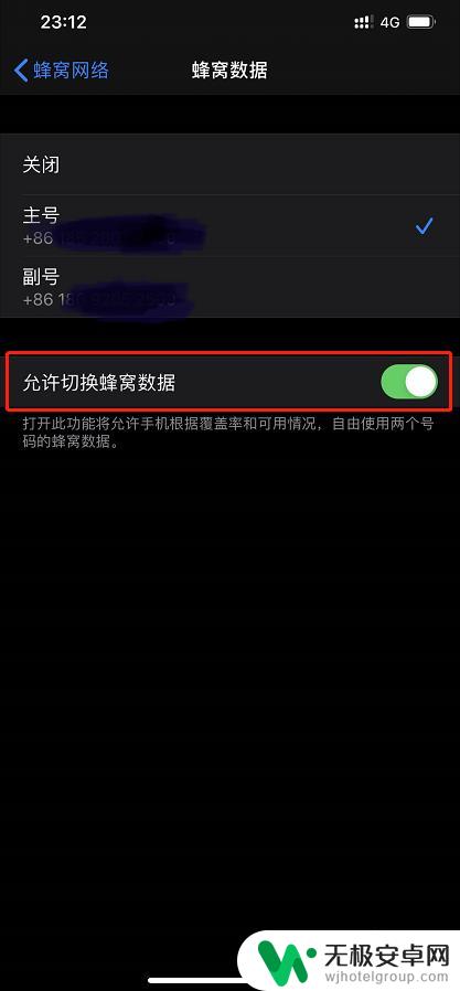 为什么苹果手机开不了卡2的数据 如何防止苹果双卡副卡偷跑流量