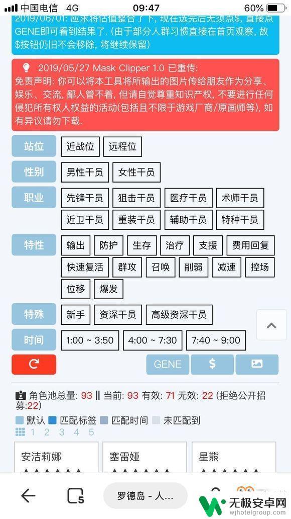 明日方舟公开招募卡池 明日方舟公开招募资深干员的最佳策略