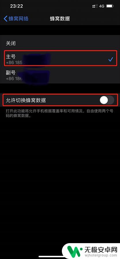 为什么苹果手机开不了卡2的数据 如何防止苹果双卡副卡偷跑流量