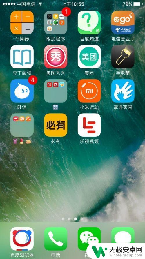 怎么鉴定苹果手机弯曲度 如何判断iPhone弯了没有