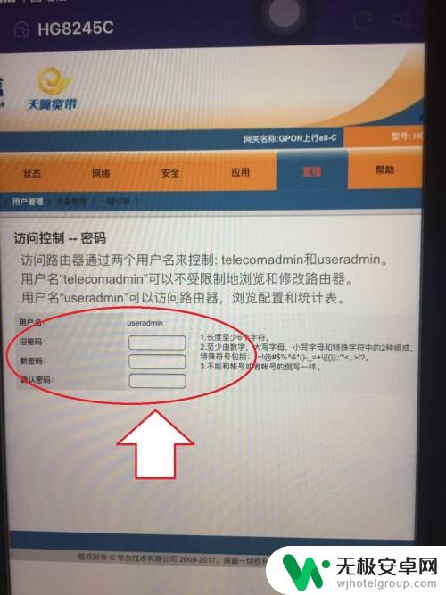 怎样用手机踢出蹭wifi 用手机怎么把蹭WIFI的人踢出去