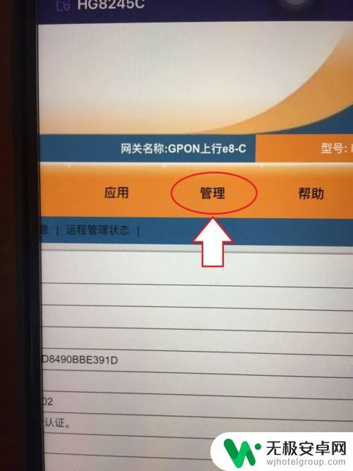 怎样用手机踢出蹭wifi 用手机怎么把蹭WIFI的人踢出去