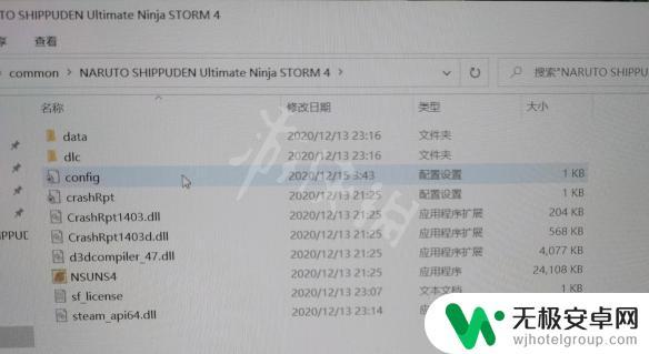 steam火影忍者究极风暴4怎么全屏 火影忍者究极风暴4游戏全屏设置步骤