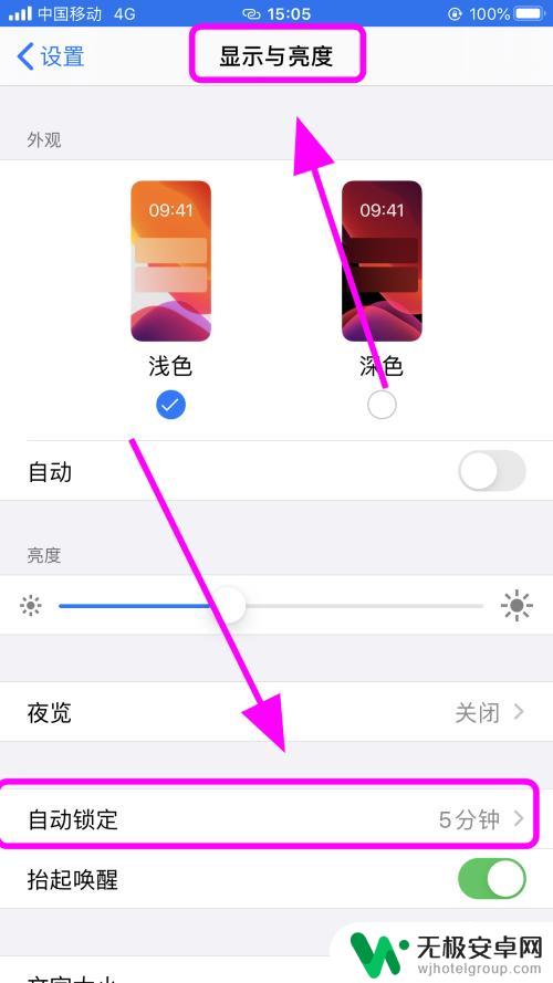 苹果手机6解除锁屏 iPhone苹果手机自动锁屏怎么取消