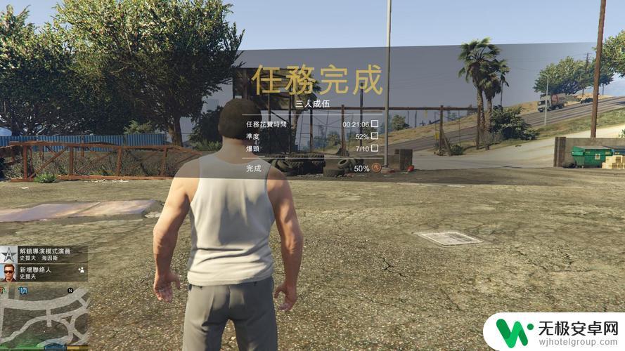 gta5倍追杀怎么换人 GTA5人物切换方法详解