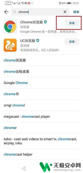 怎么下载手机版谷歌浏览器 手机如何下载安装Chrome浏览器