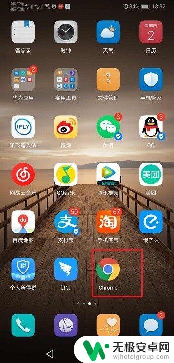 怎么下载手机版谷歌浏览器 手机如何下载安装Chrome浏览器