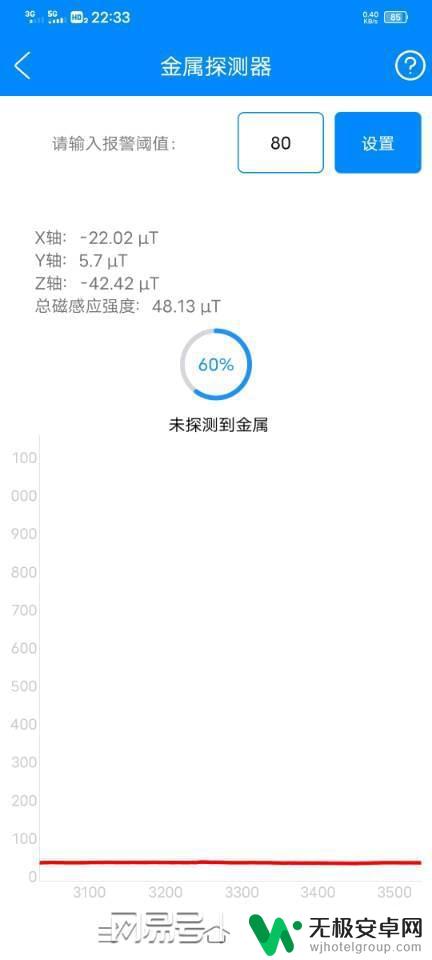 手机黄金探测仪软件 手机金属探测器app推荐